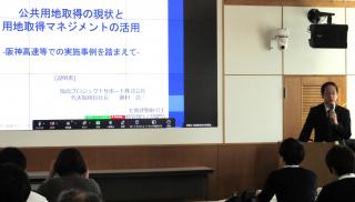 講師派遣：「公共用地取得の現状と用地取得マネジメントの活用について」（滋賀県用地対策連絡協議会さま）