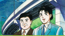 「阪神高速用地交渉屋」の神髄がここに。まんが本「補償交渉奮闘記」